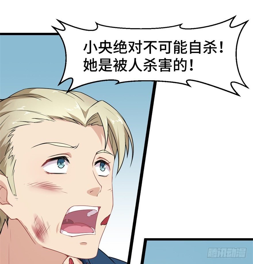 第9话：原来是你搞的鬼啊