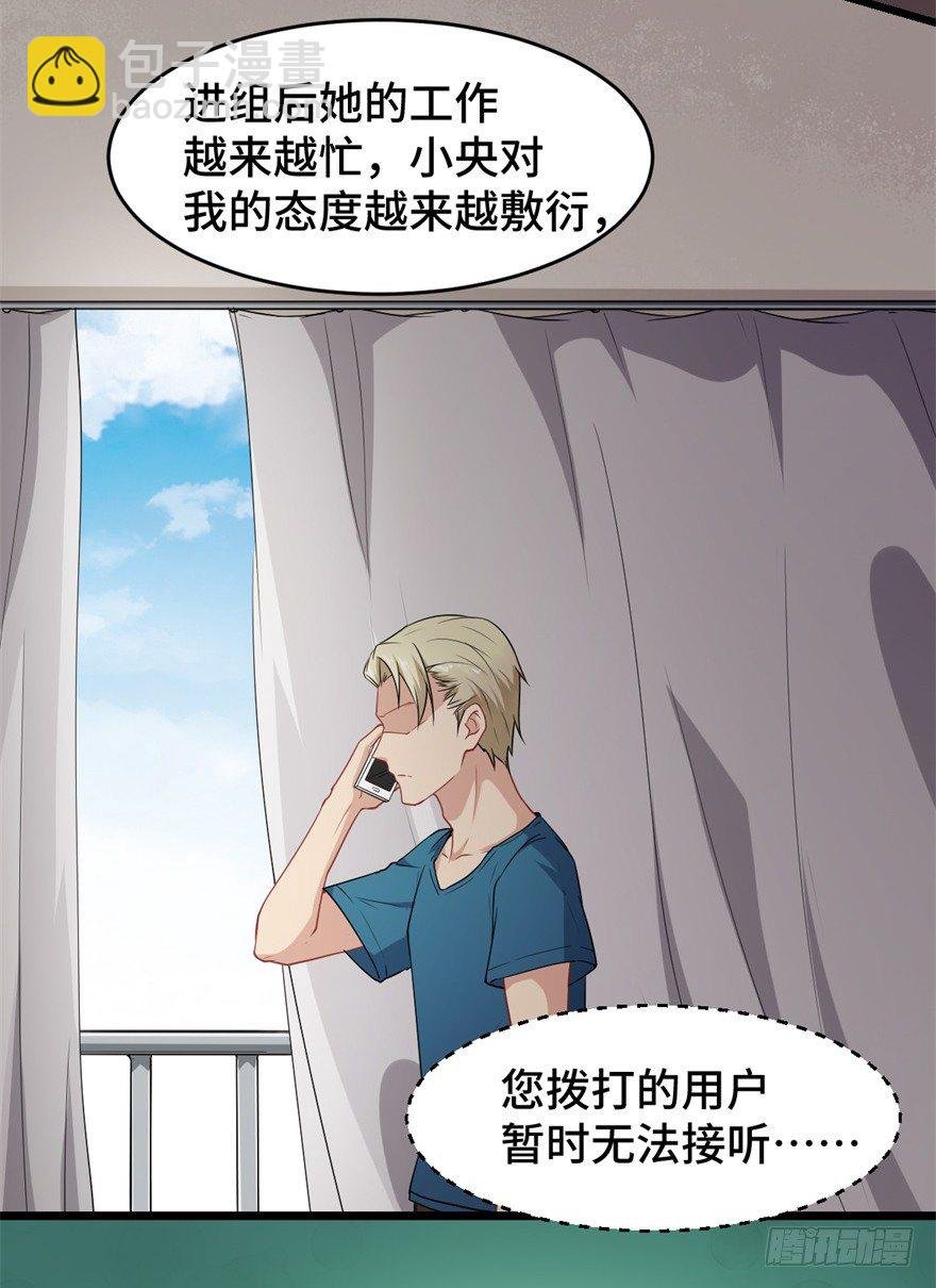 第9话：原来是你搞的鬼啊