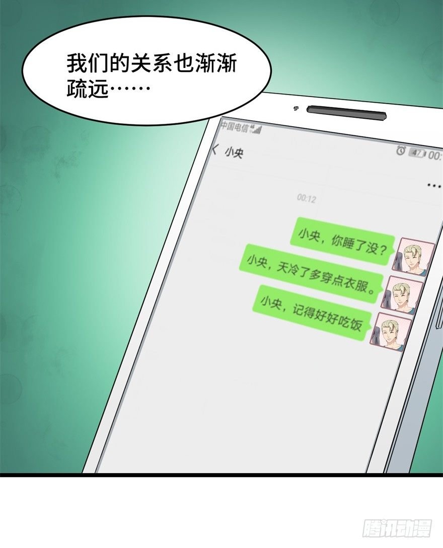 第9话：原来是你搞的鬼啊
