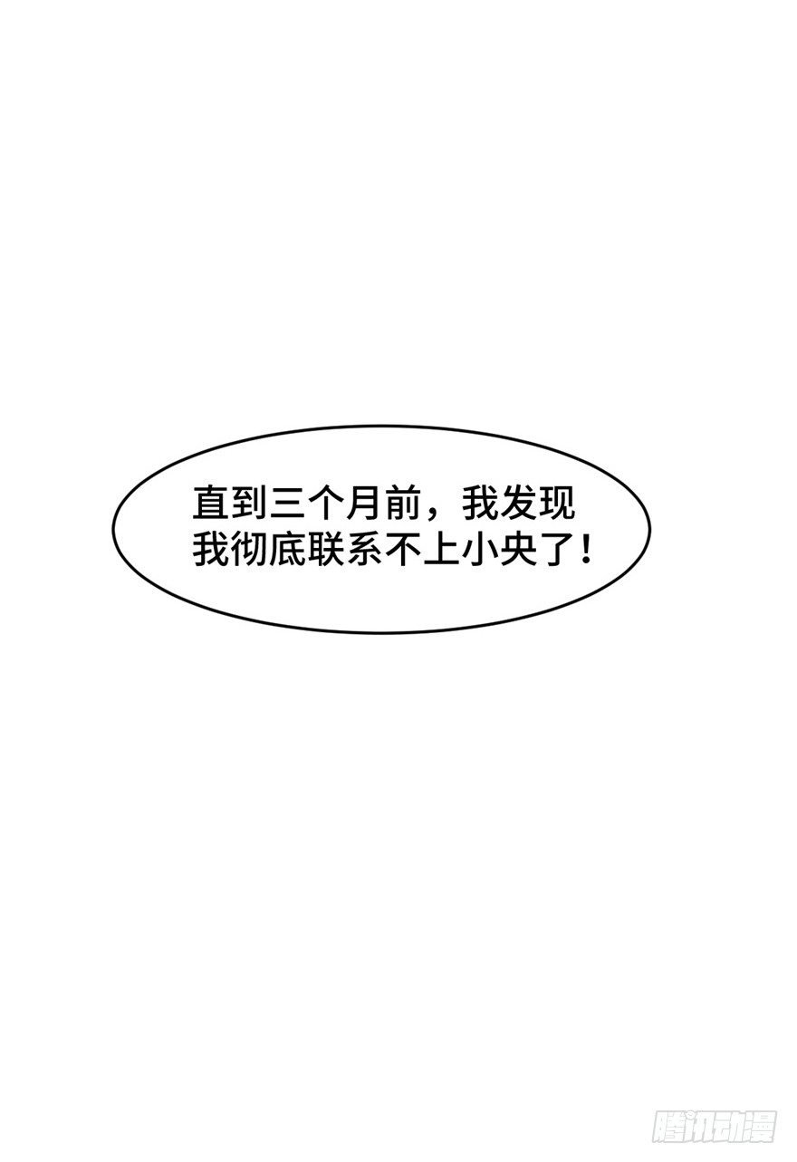 第9话：原来是你搞的鬼啊
