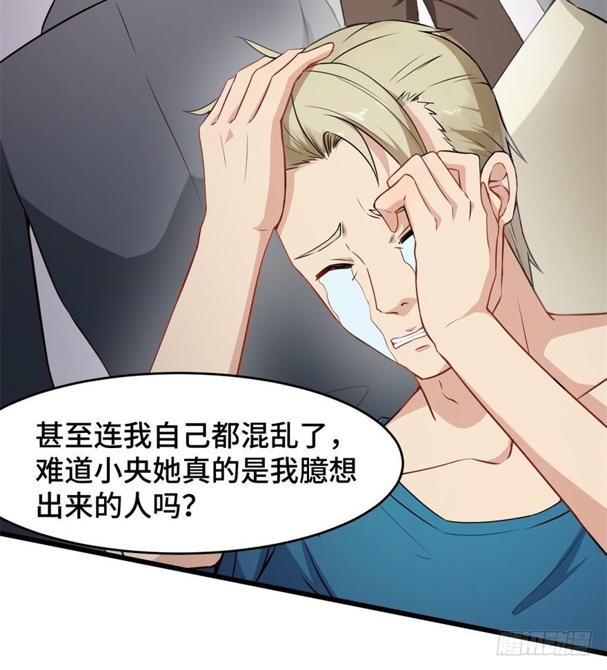 第9话：原来是你搞的鬼啊