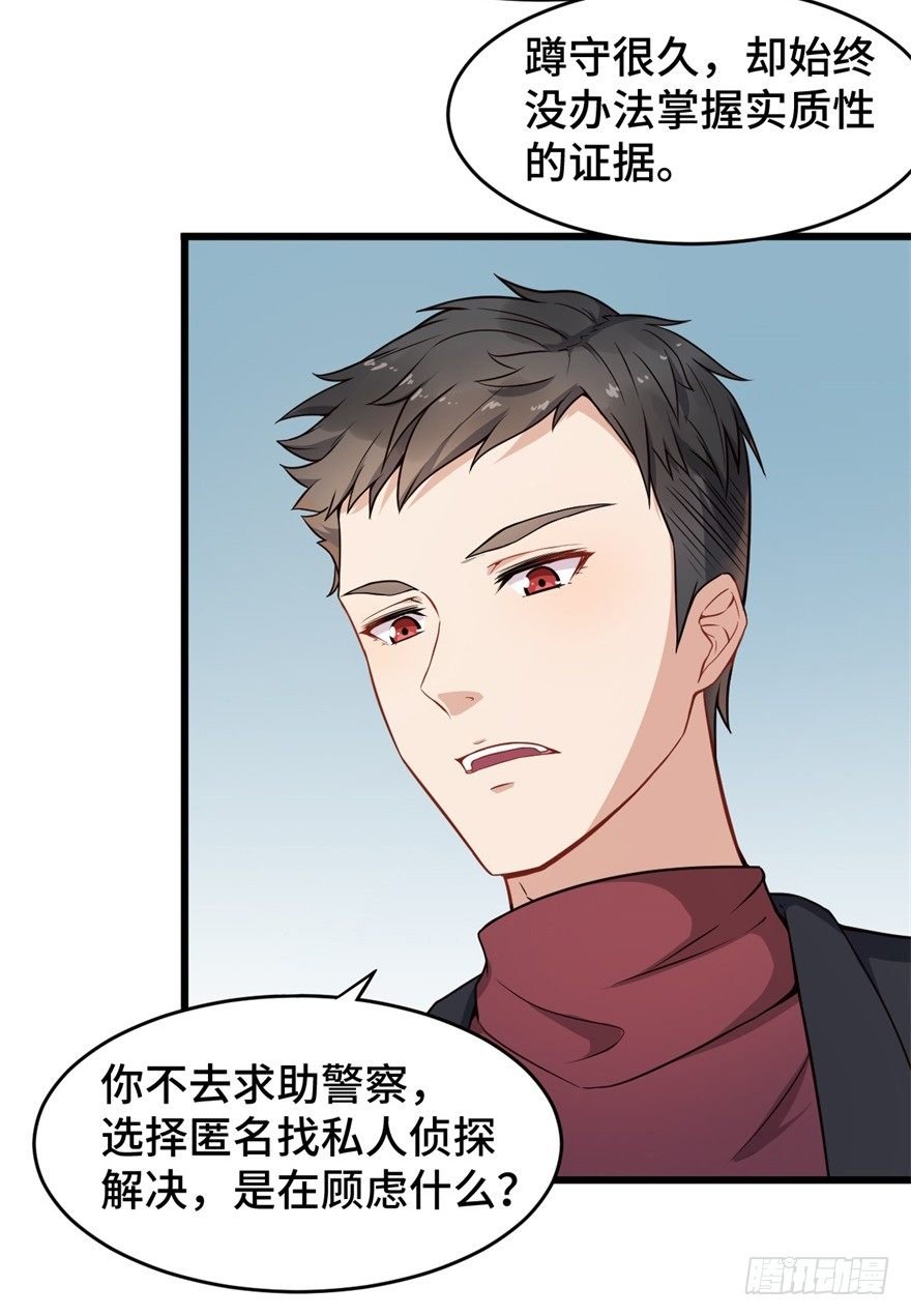 第9话：原来是你搞的鬼啊