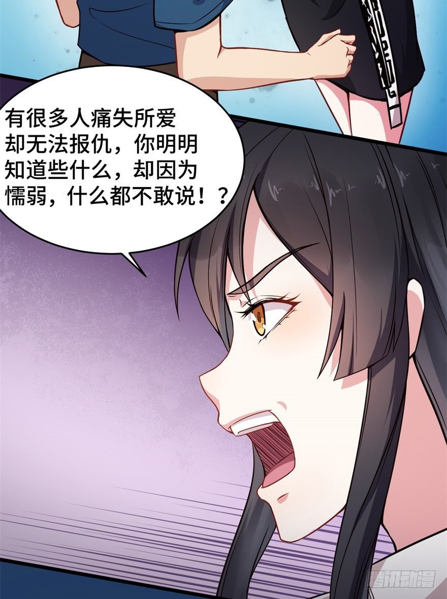 第9话：原来是你搞的鬼啊