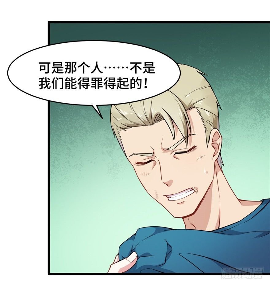 第9话：原来是你搞的鬼啊