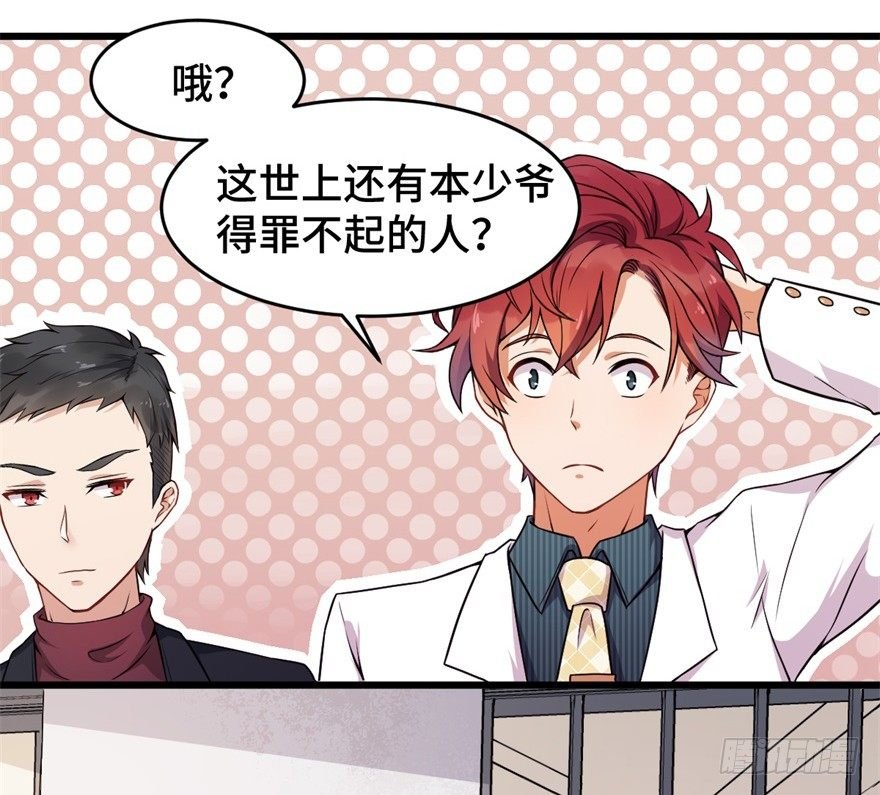 第9话：原来是你搞的鬼啊