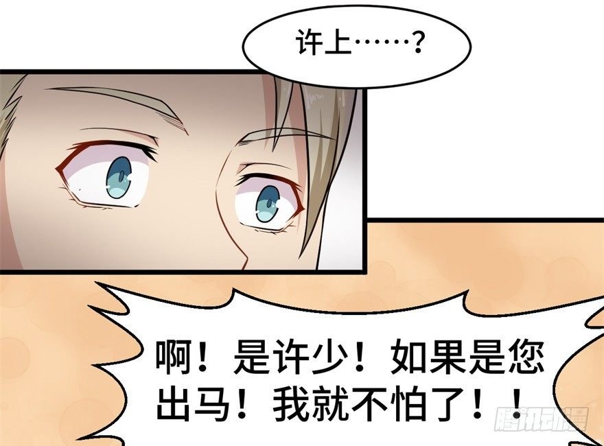 第9话：原来是你搞的鬼啊