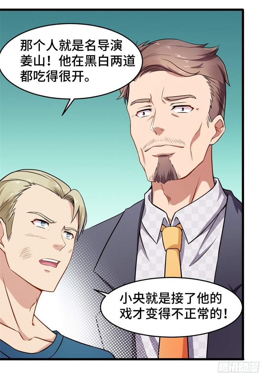 第9话：原来是你搞的鬼啊