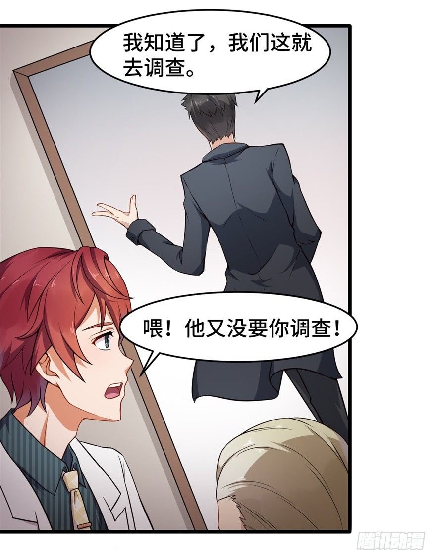 第9话：原来是你搞的鬼啊