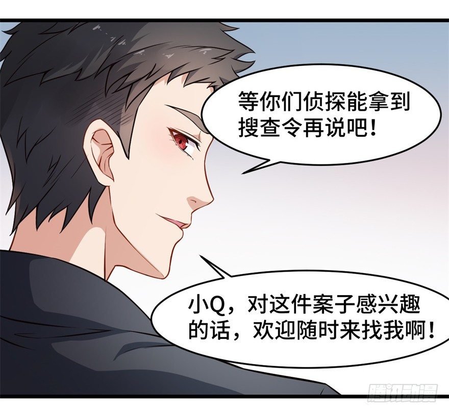 第9话：原来是你搞的鬼啊