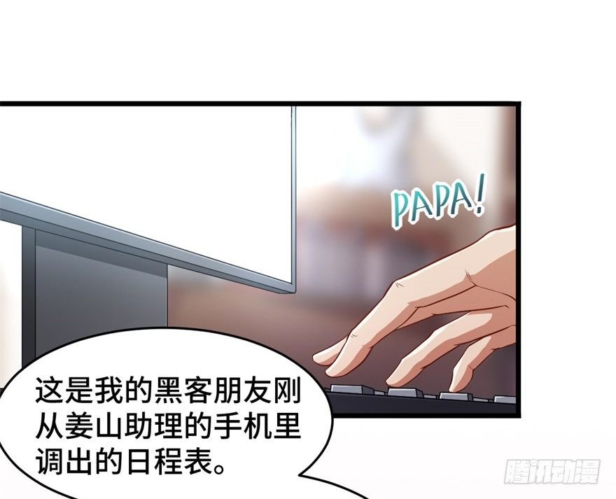 第9话：原来是你搞的鬼啊