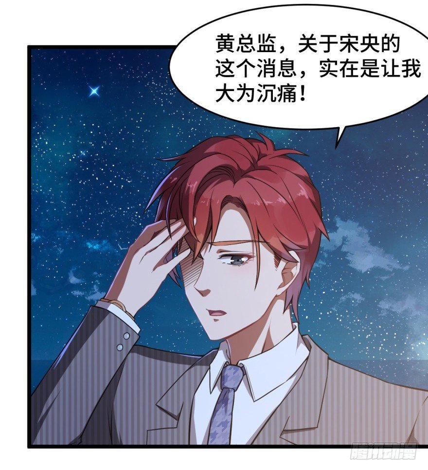 第8话：许少爷很有用！