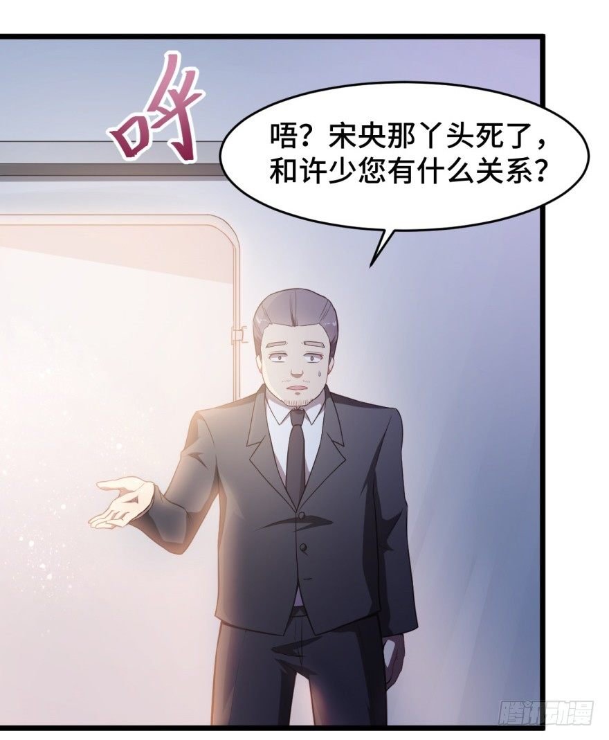 第8话：许少爷很有用！