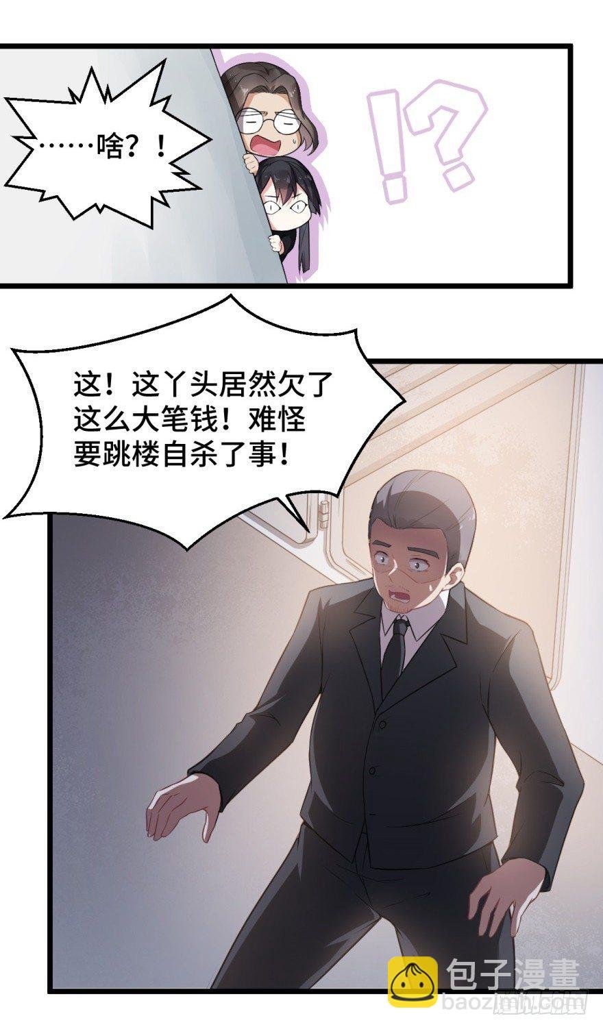 第8话：许少爷很有用！
