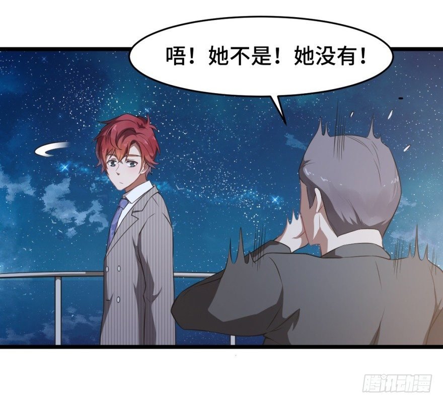 第8话：许少爷很有用！