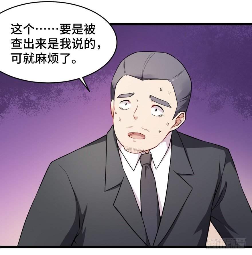 第8话：许少爷很有用！