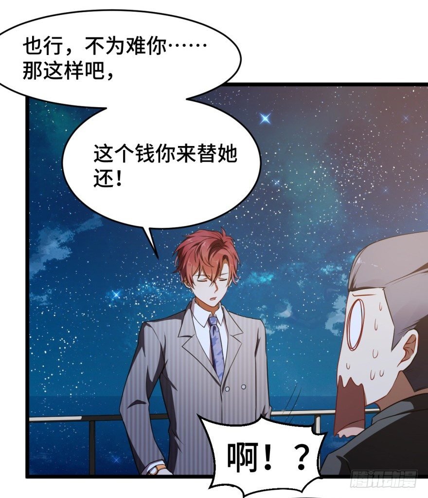 第8话：许少爷很有用！