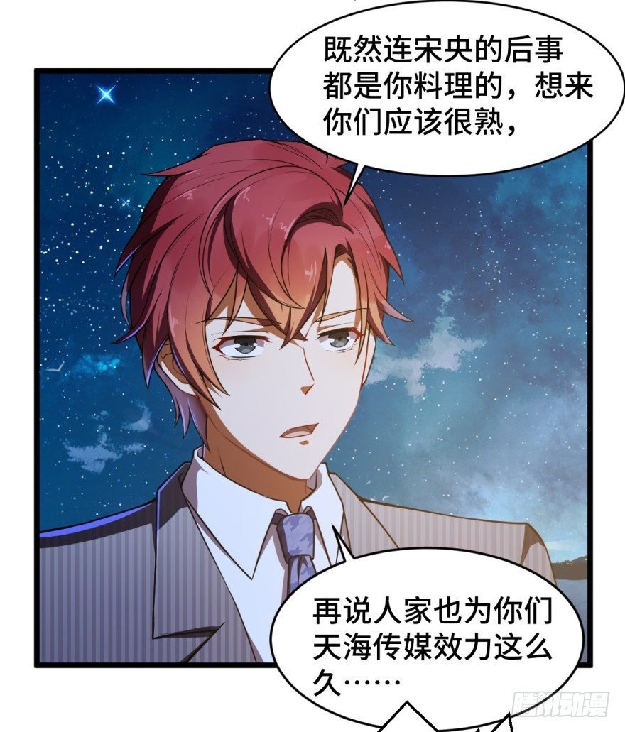 第8话：许少爷很有用！