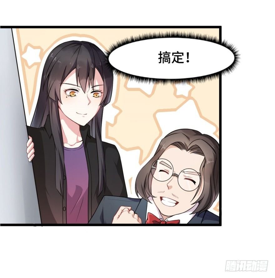 第8话：许少爷很有用！