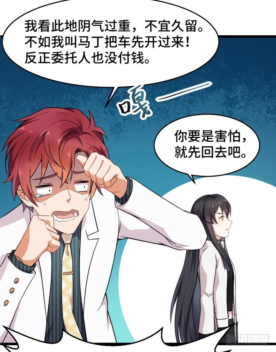 第8话：许少爷很有用！