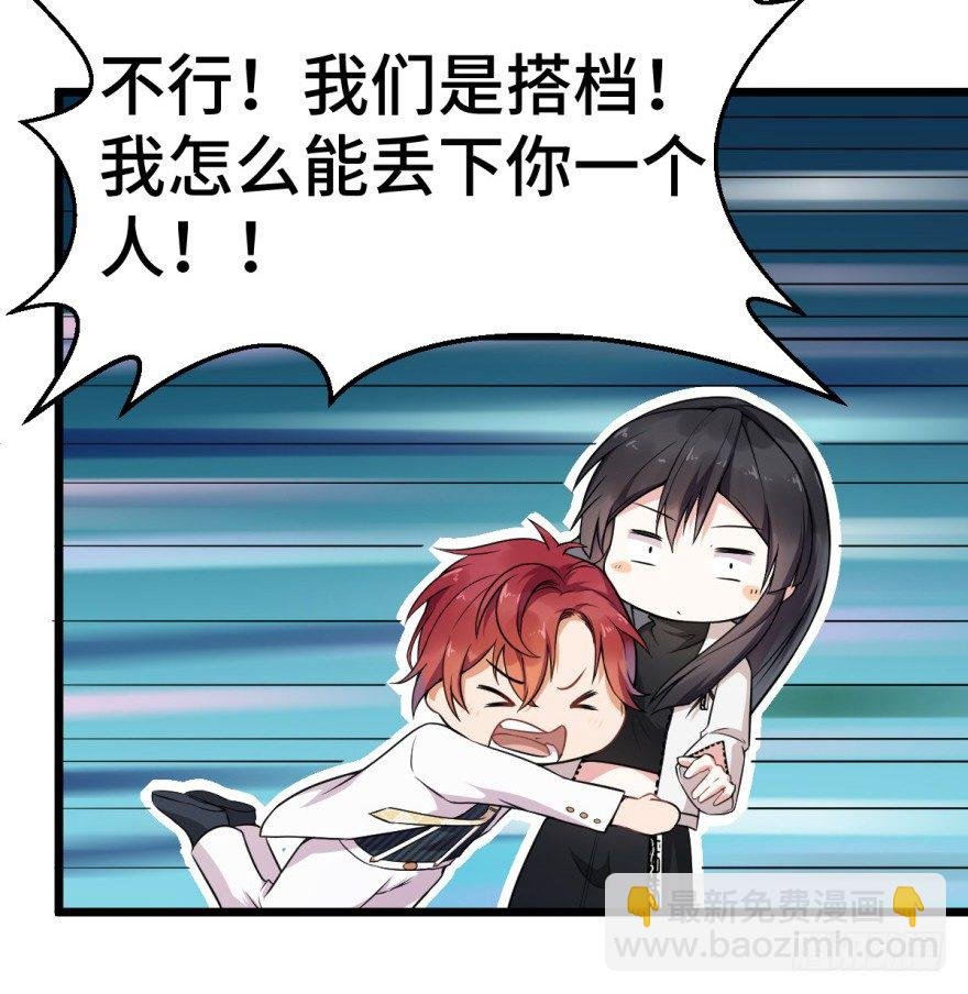 第8话：许少爷很有用！
