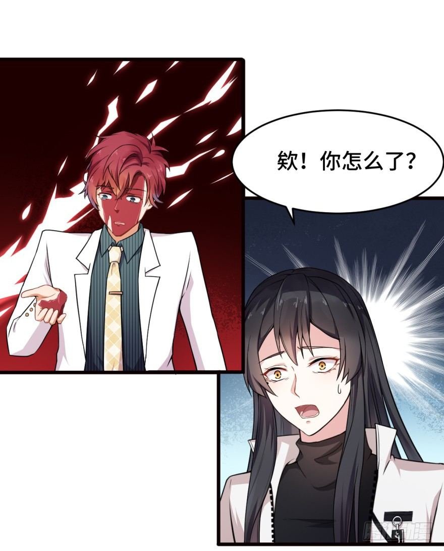 第8话：许少爷很有用！