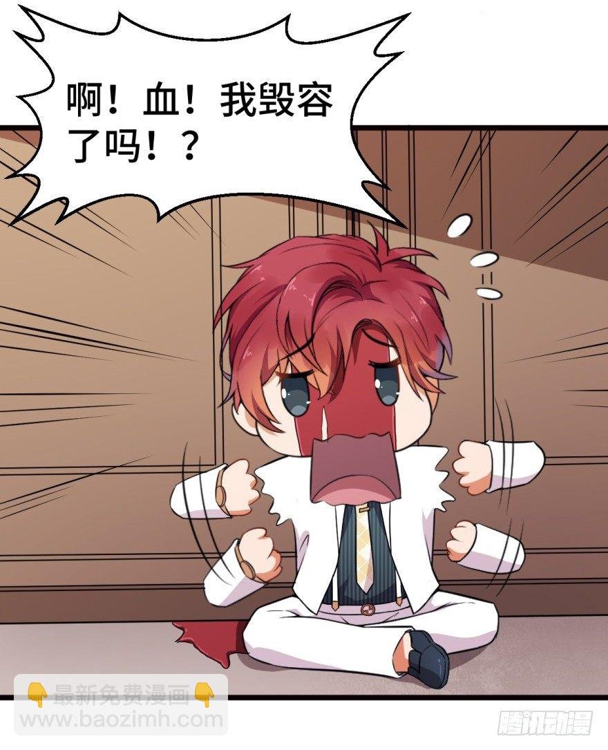 第8话：许少爷很有用！