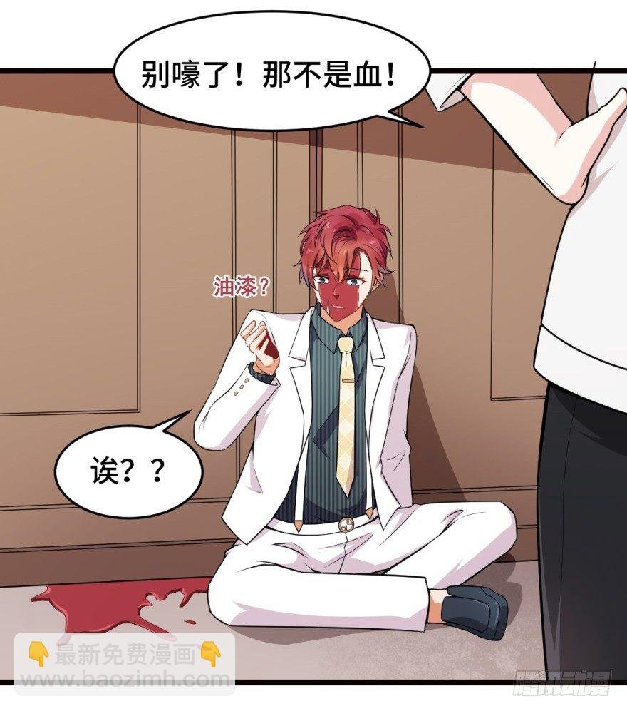 第8话：许少爷很有用！