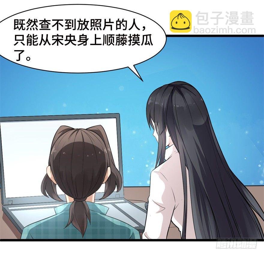 第7话：愿者上钩