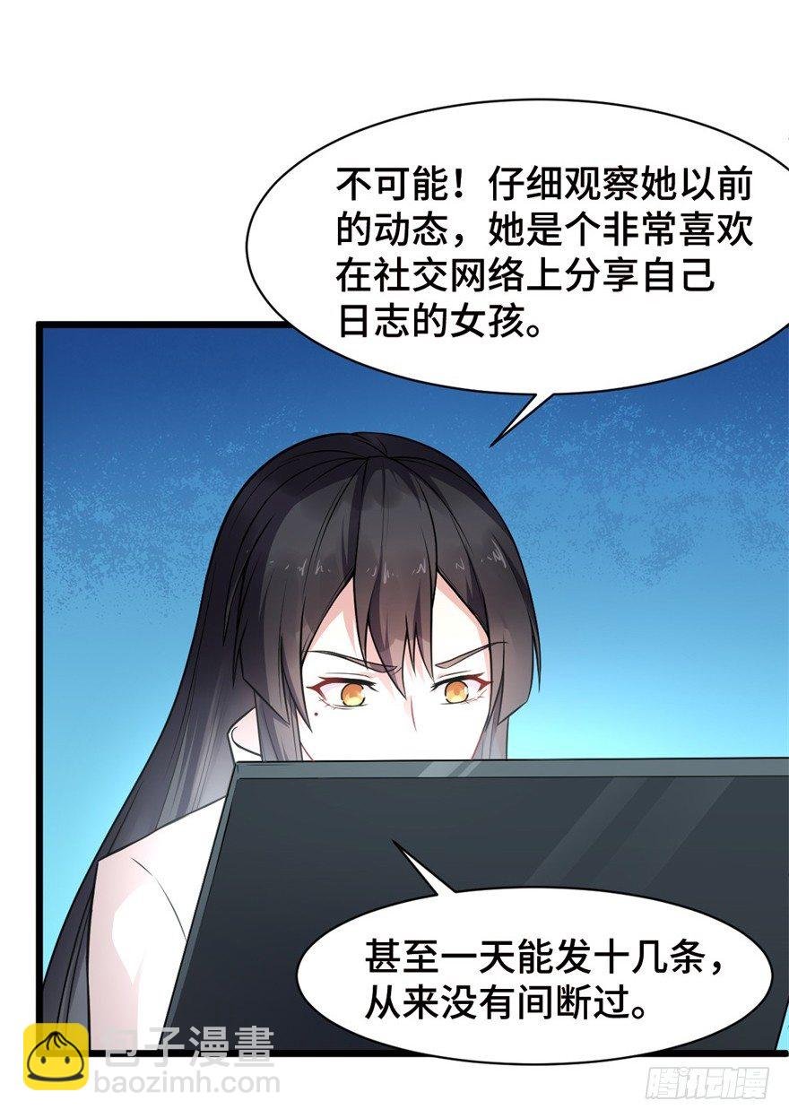 第7话：愿者上钩