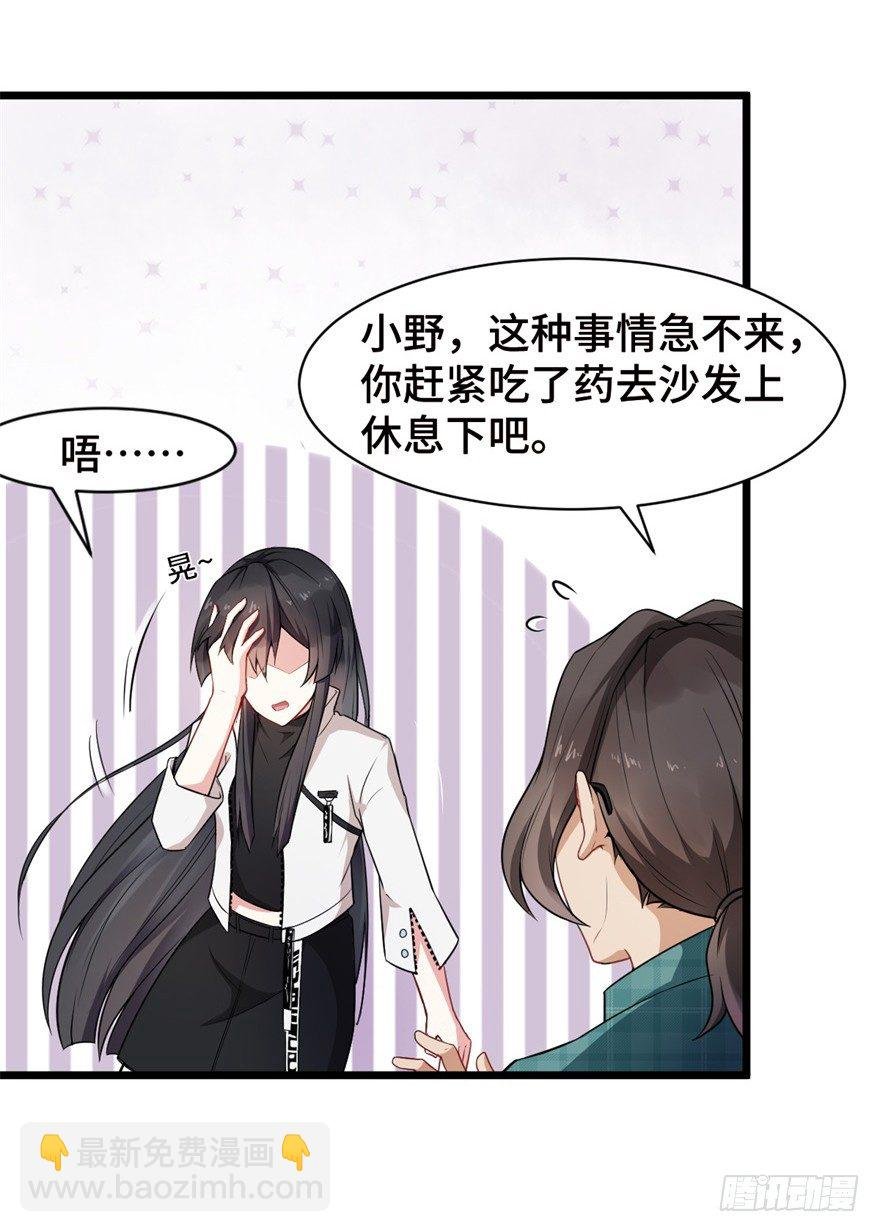第7话：愿者上钩