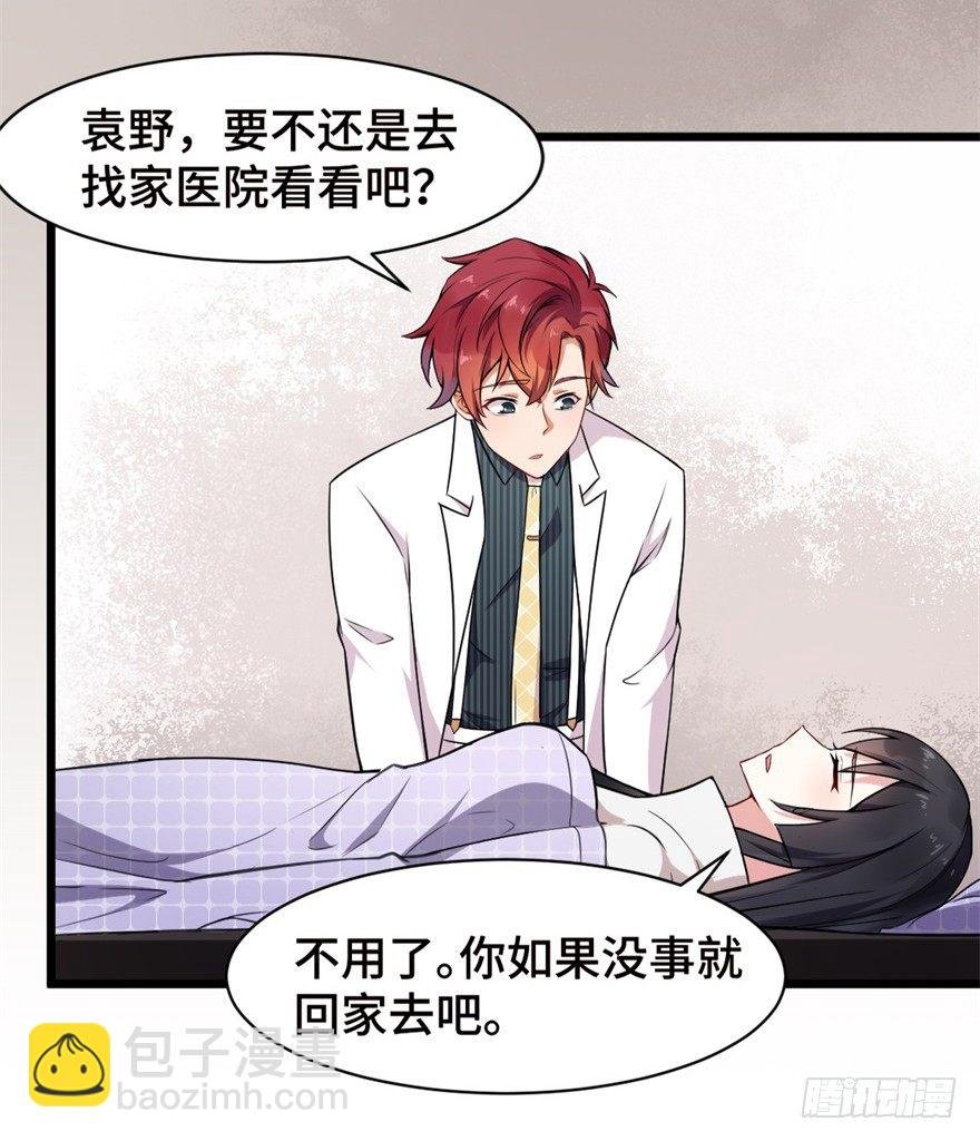 第7话：愿者上钩