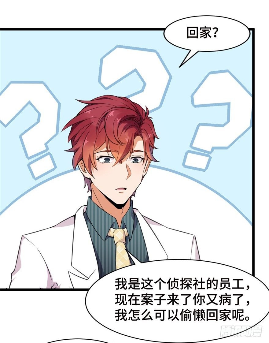 第7话：愿者上钩