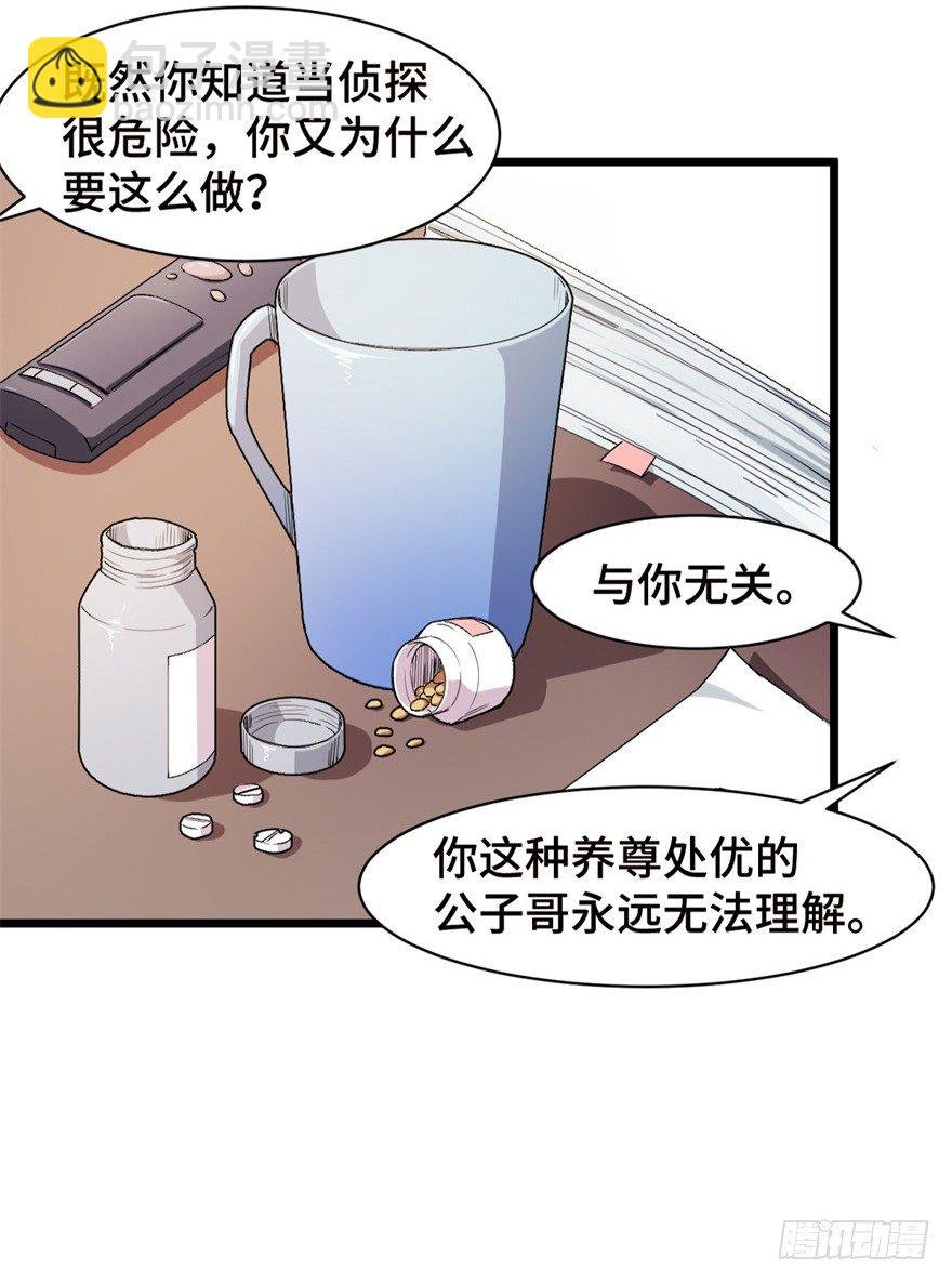 第7话：愿者上钩