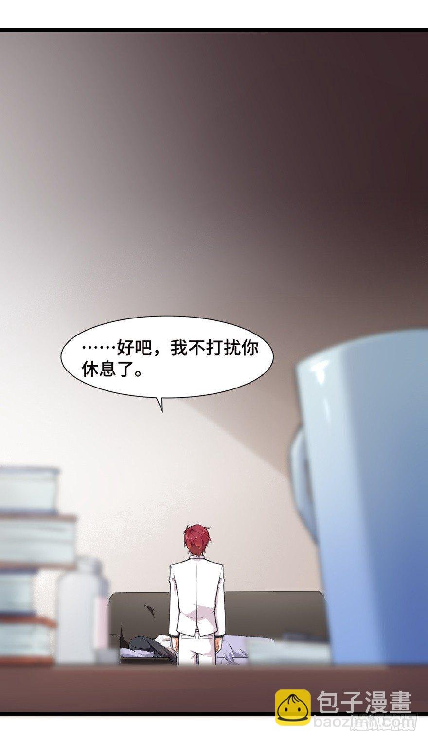 第7话：愿者上钩