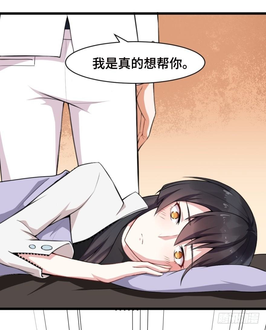 第7话：愿者上钩