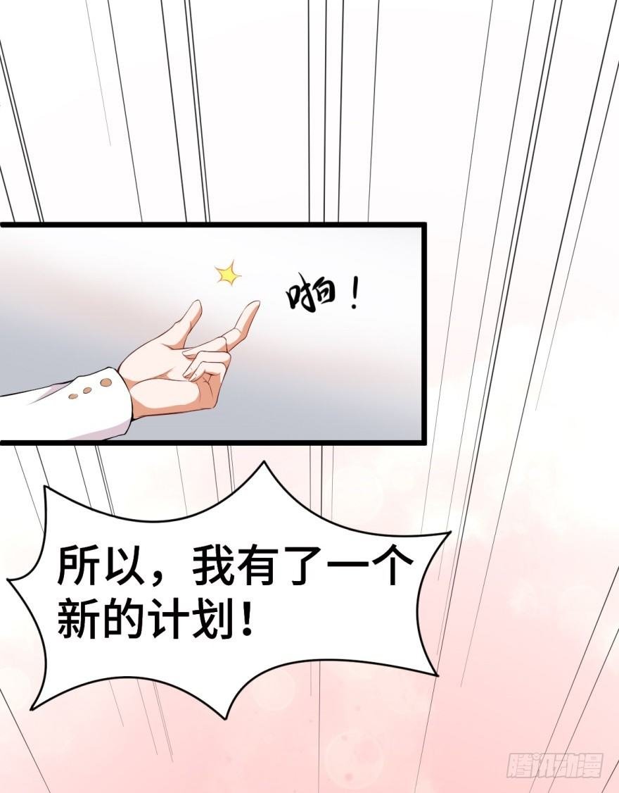 第7话：愿者上钩
