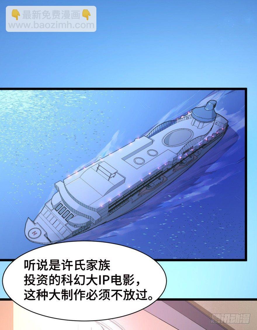 第7话：愿者上钩