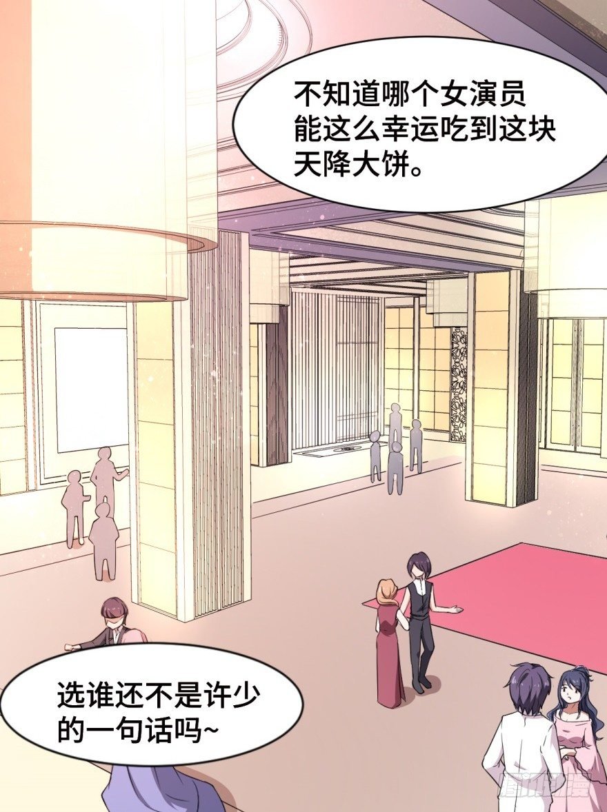 第7话：愿者上钩