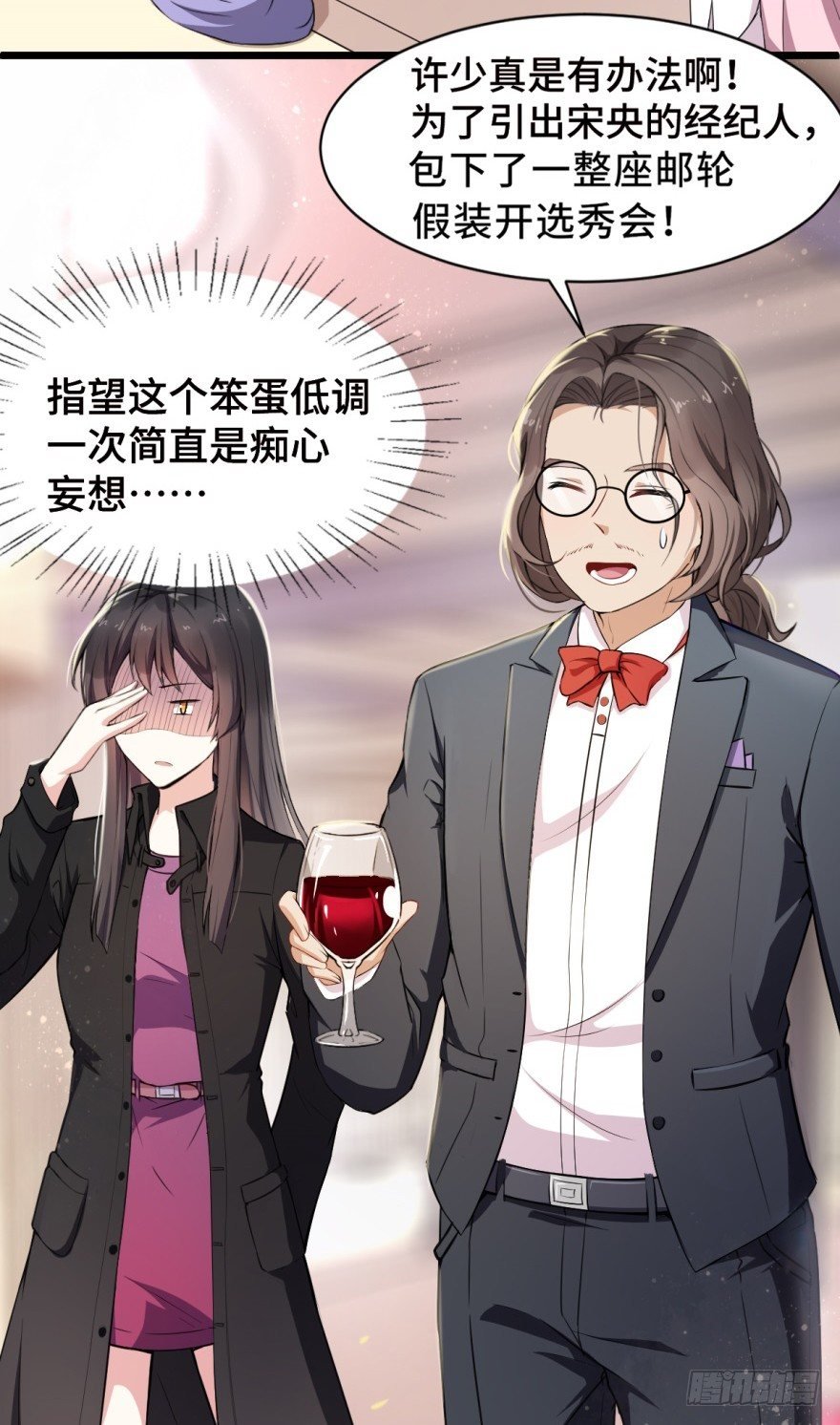 第7话：愿者上钩