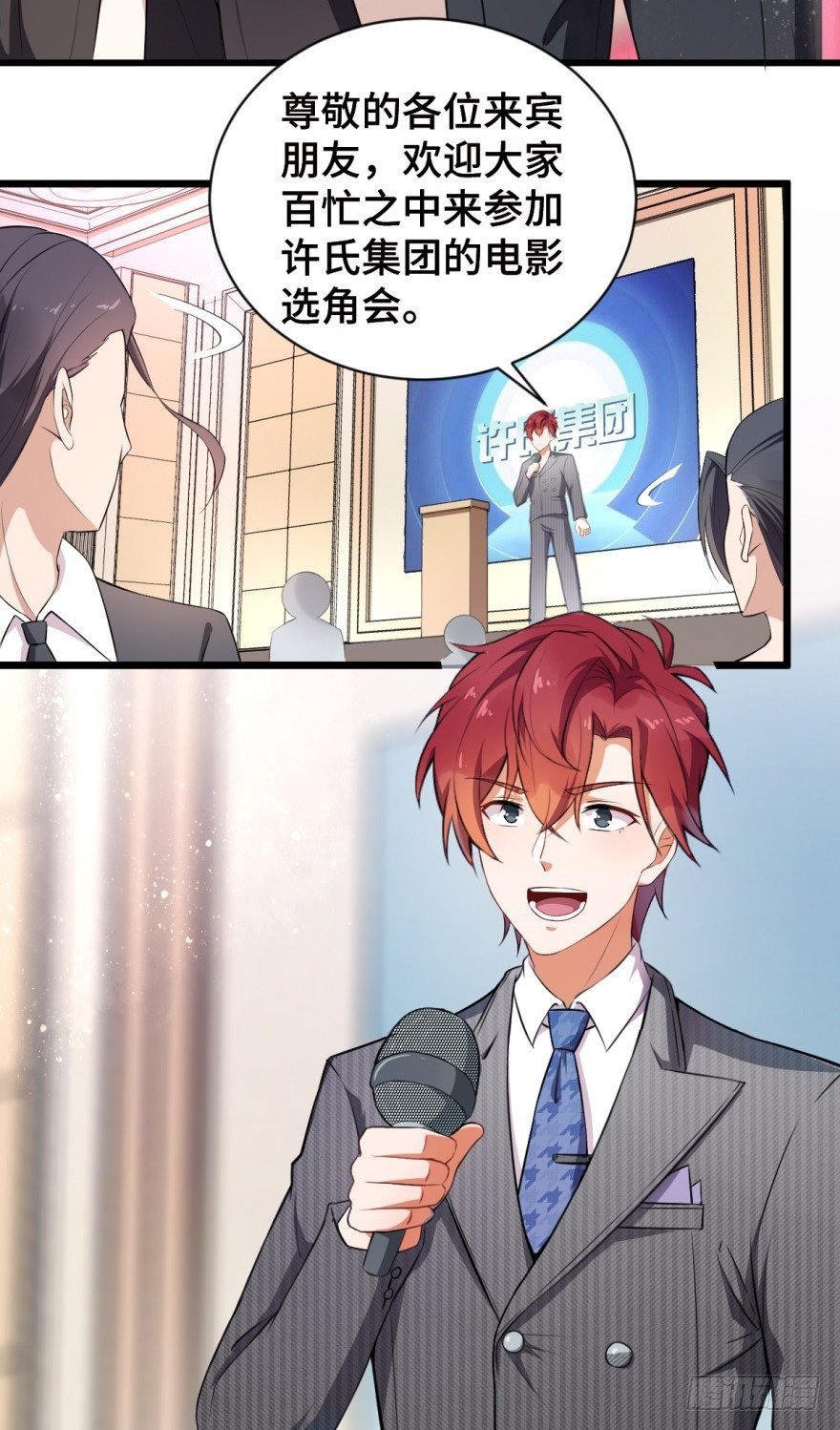 第7话：愿者上钩