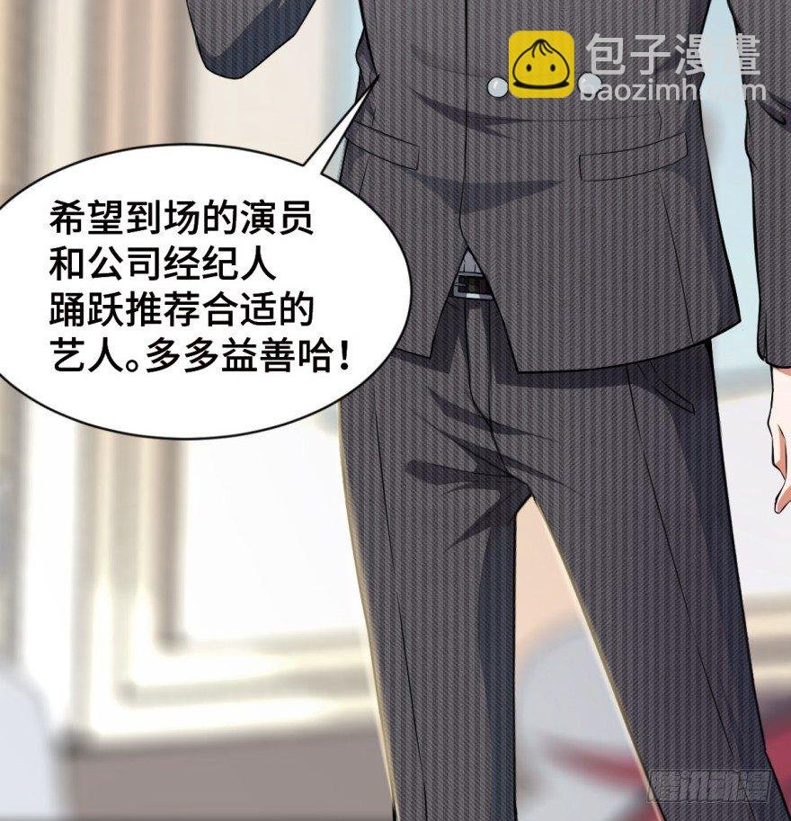 第7话：愿者上钩