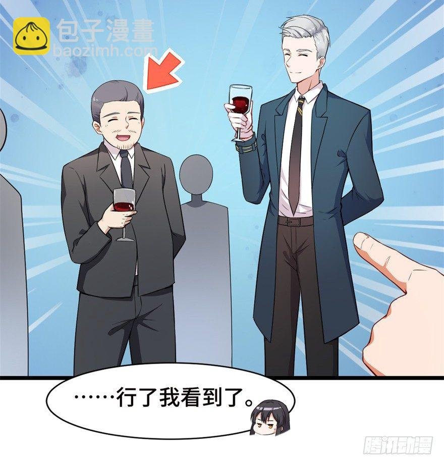 第7话：愿者上钩