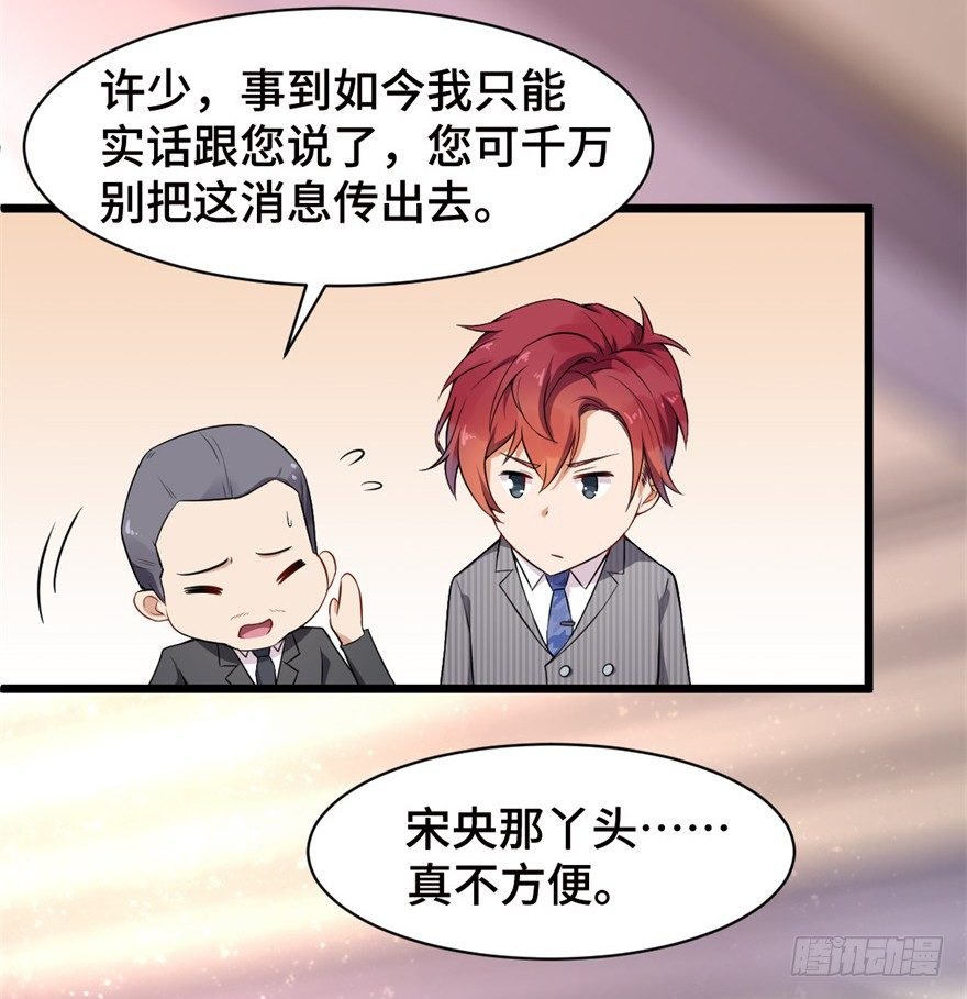 第7话：愿者上钩