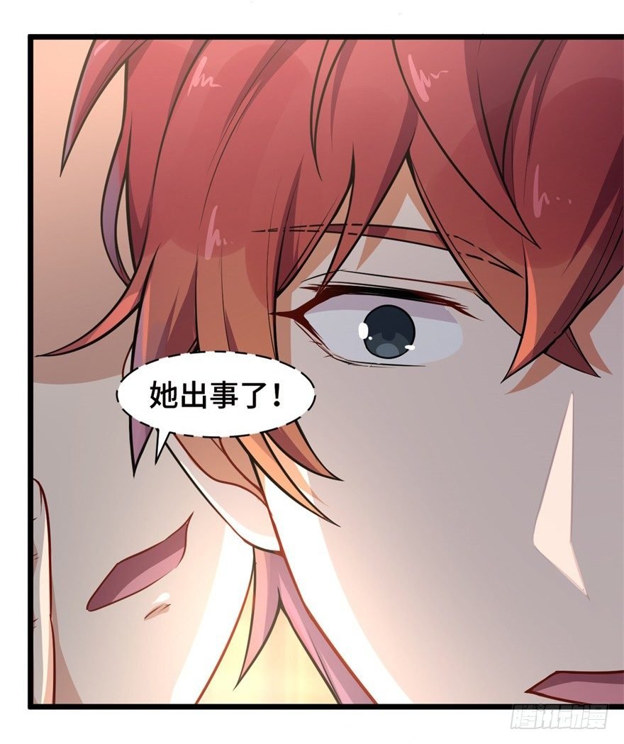 第7话：愿者上钩