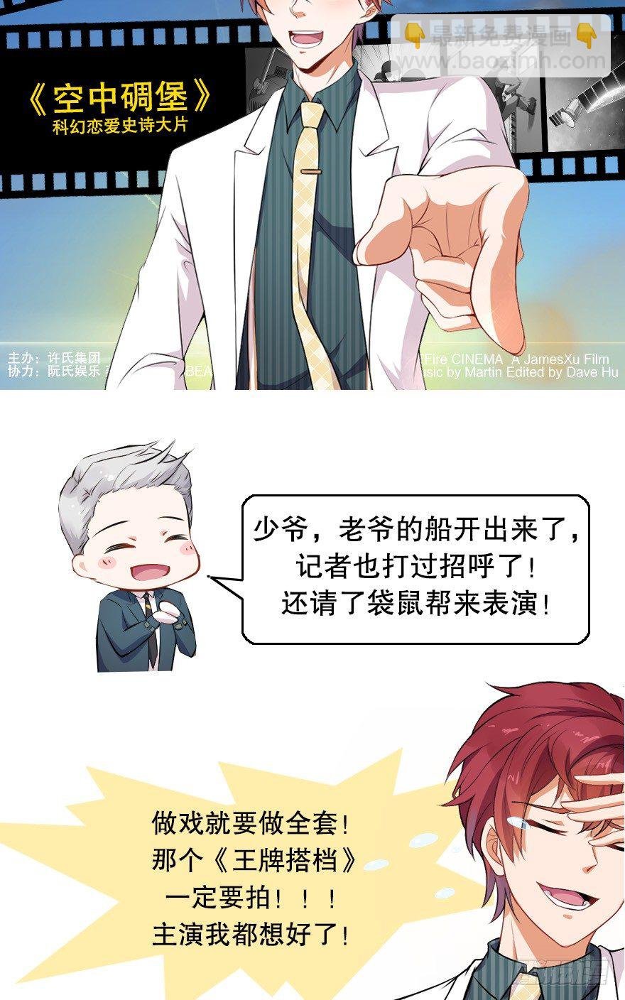 第7话：愿者上钩