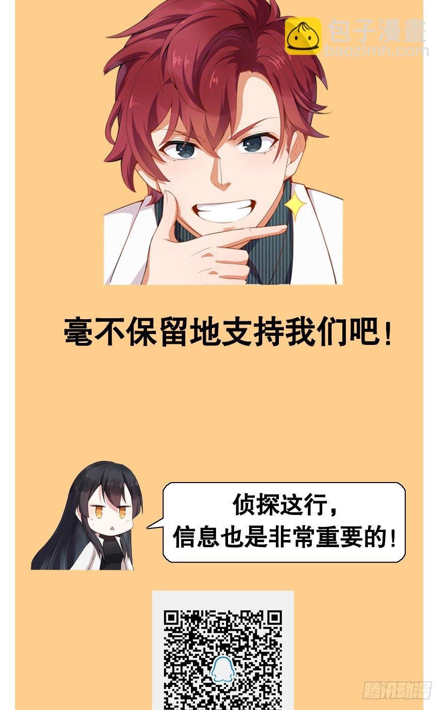 第7话：愿者上钩