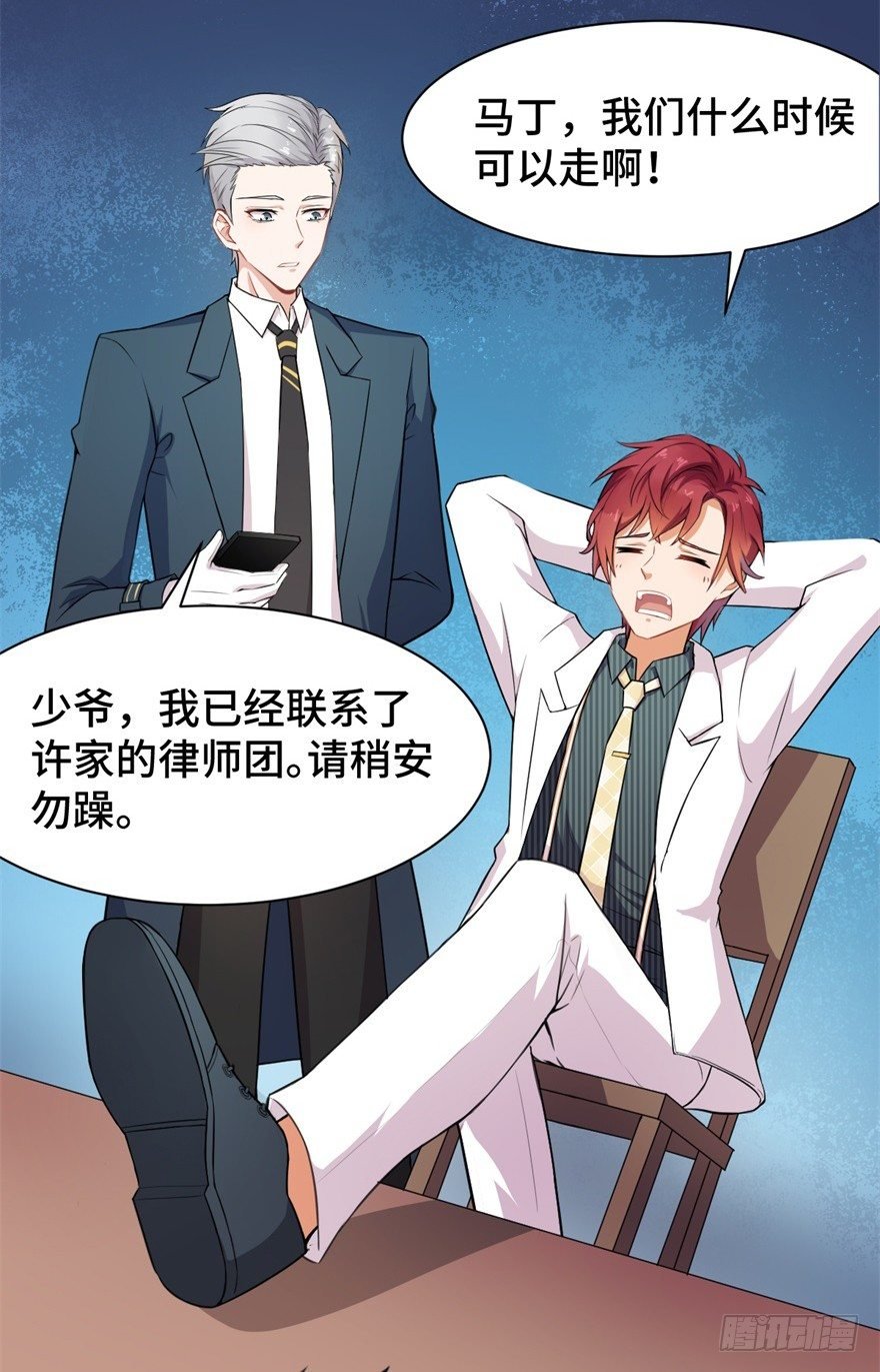 第6话：情敌出现了吗？