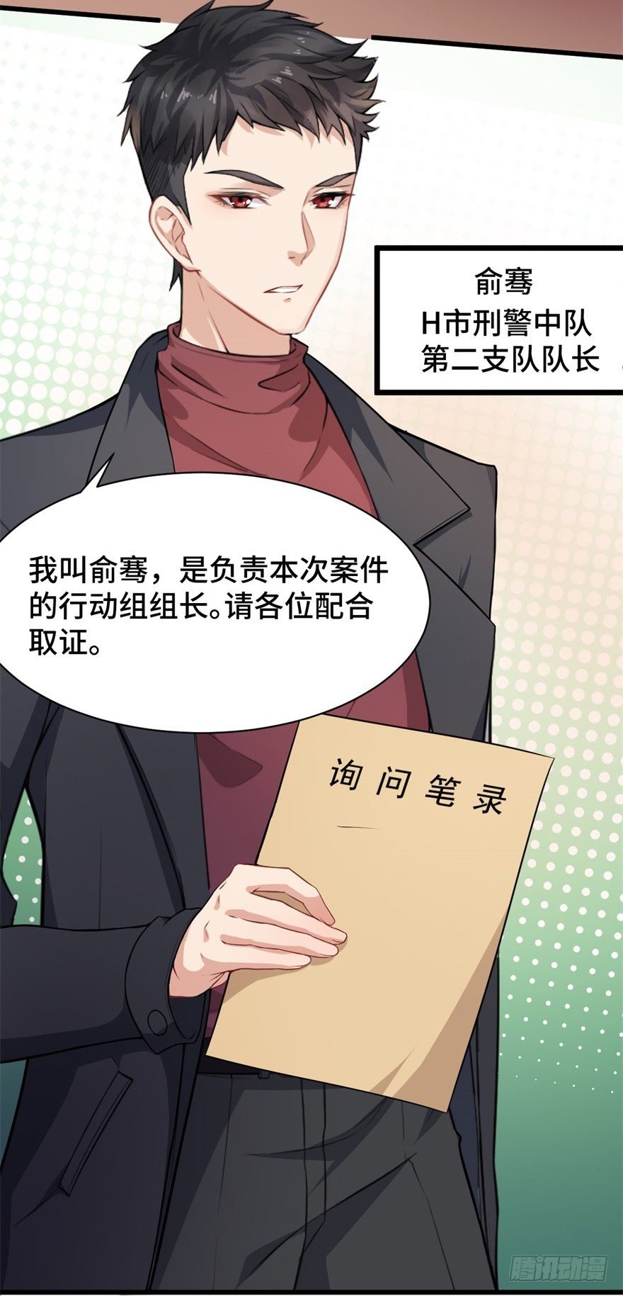第6话：情敌出现了吗？