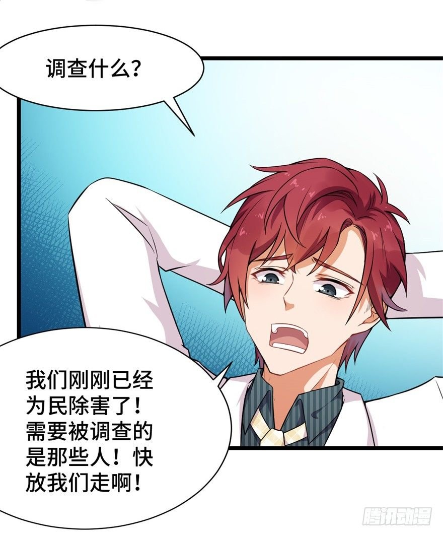 第6话：情敌出现了吗？