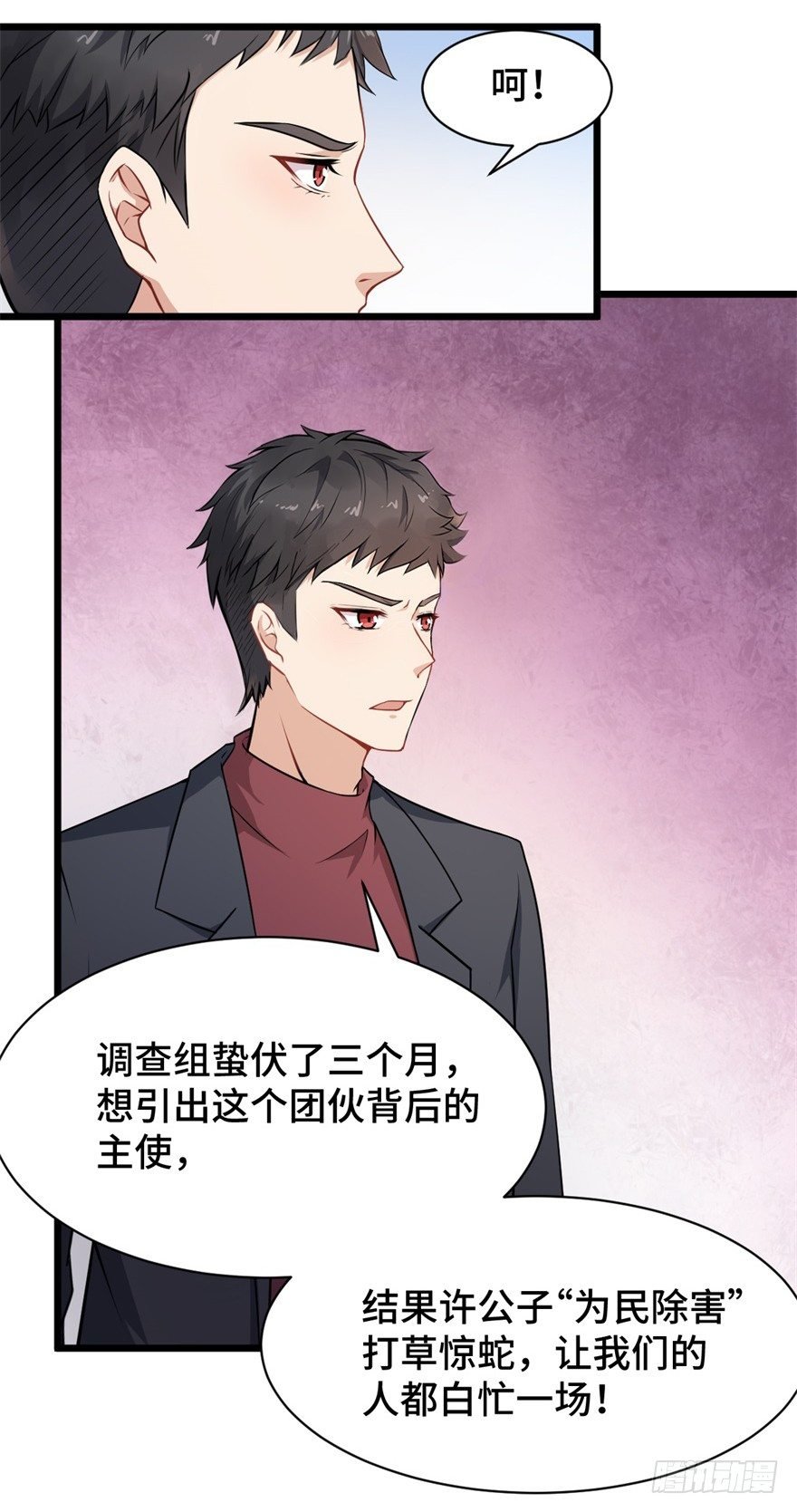 第6话：情敌出现了吗？